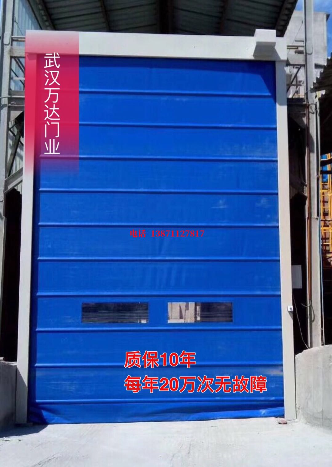新建防爆卷帘门_COPY